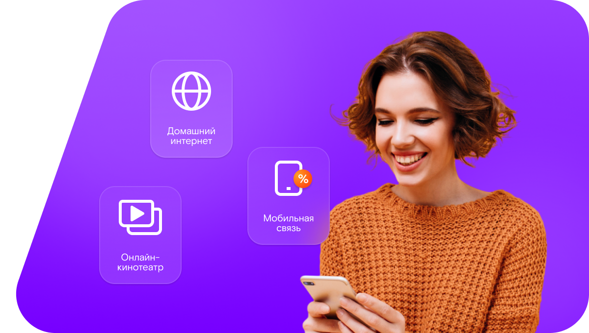 Промо-тарифы Ростелеком в&nbsp;деревня Шадричи (Кировская область)